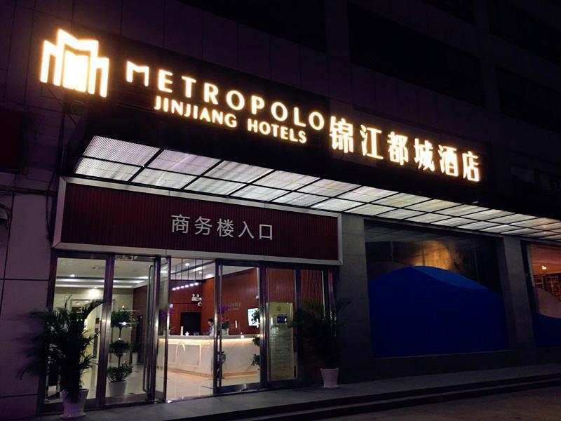 Metropolo,Shanghai,Hongqiao Airport,Wuzhong Road 외부 사진